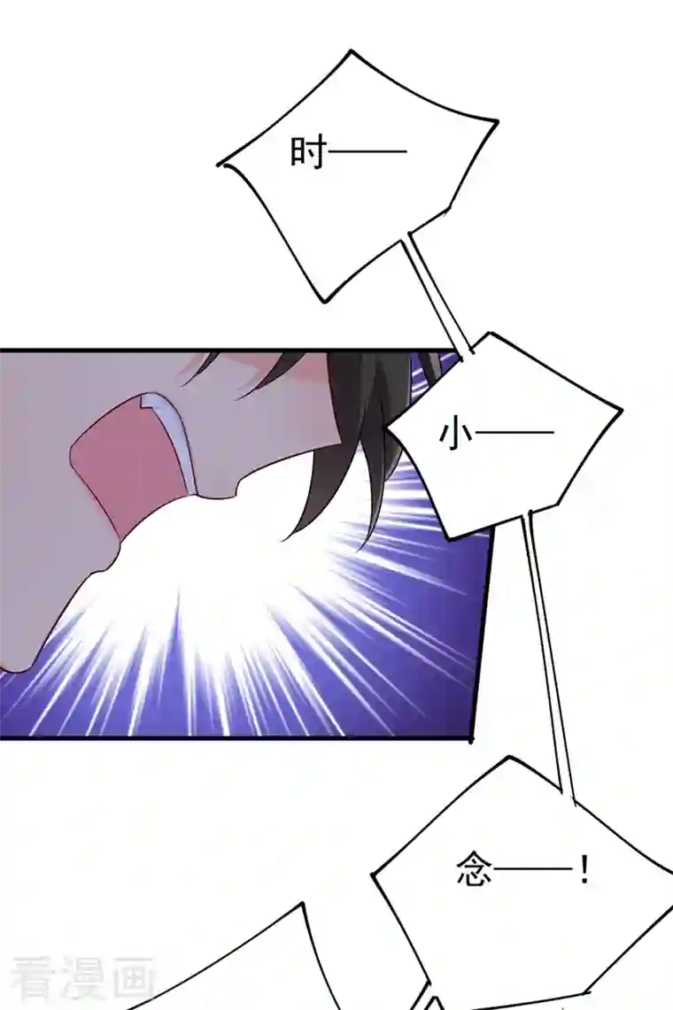 一念时光第413话 你要让我忍一年？！