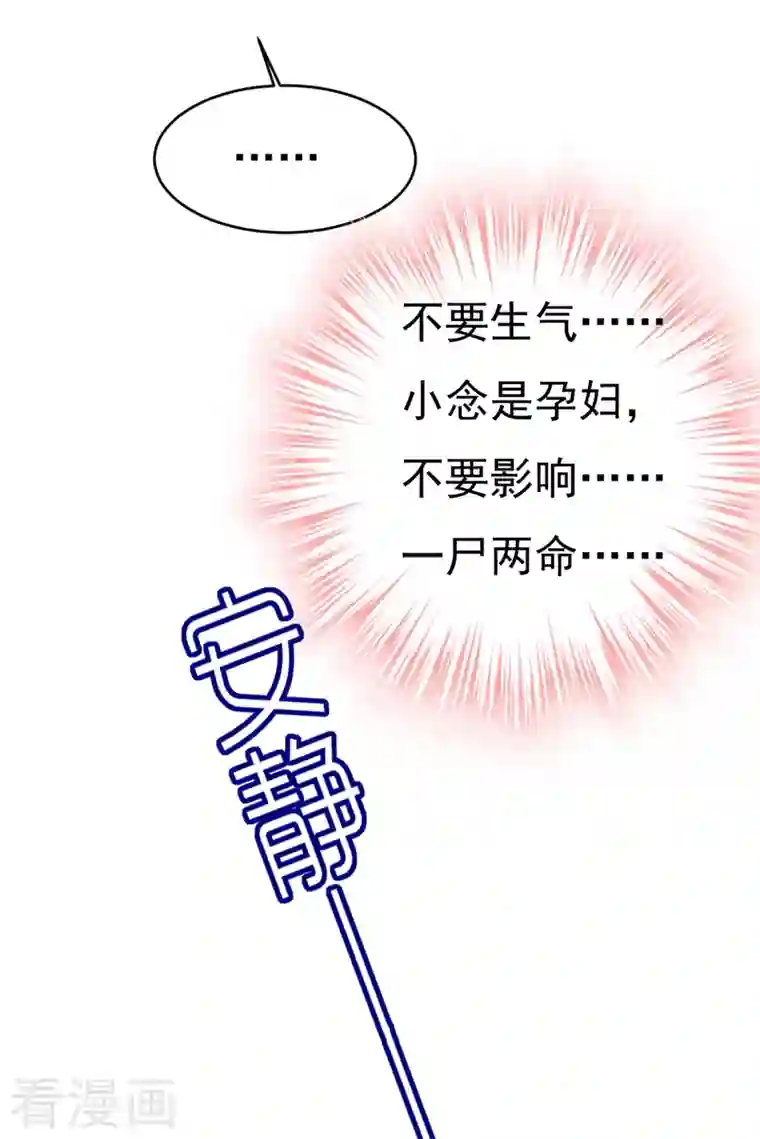 一念时光第413话 你要让我忍一年？！