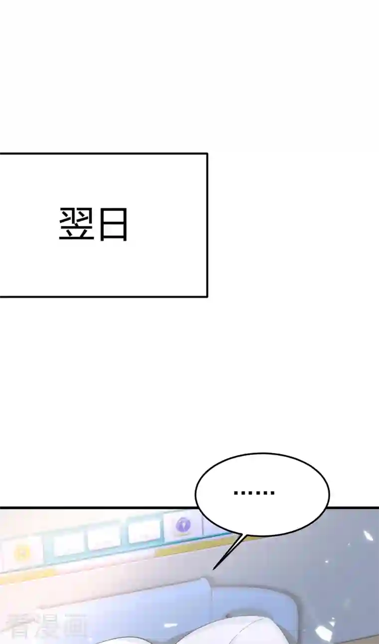 一念时光第413话 你要让我忍一年？！