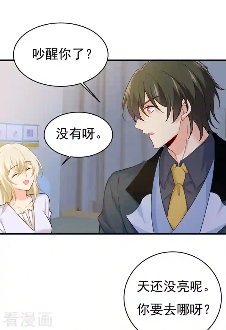 一念时光第413话 你要让我忍一年？！