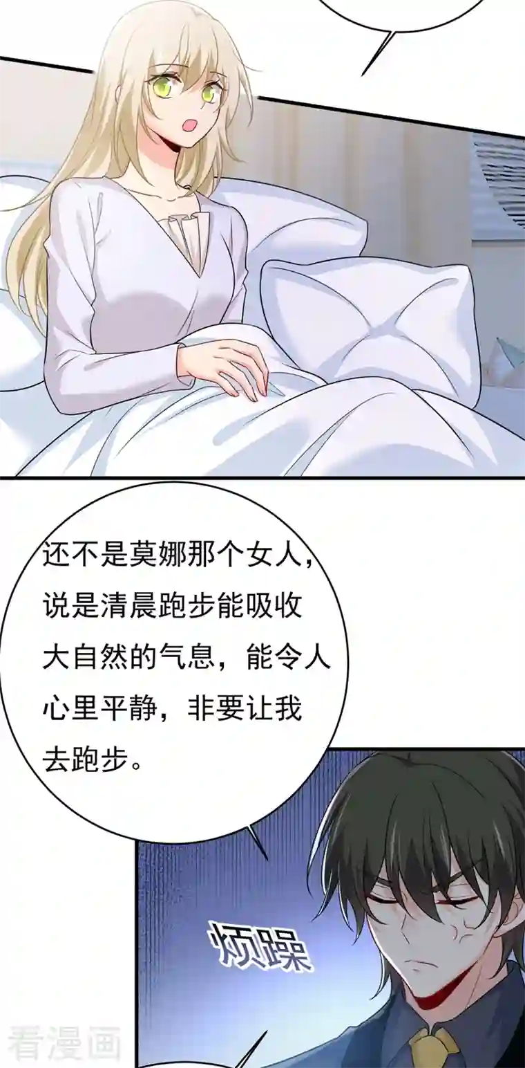 一念时光第413话 你要让我忍一年？！