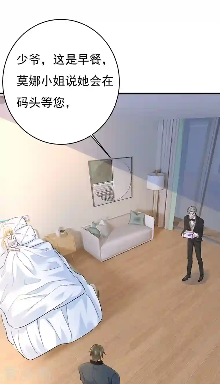 一念时光第413话 你要让我忍一年？！