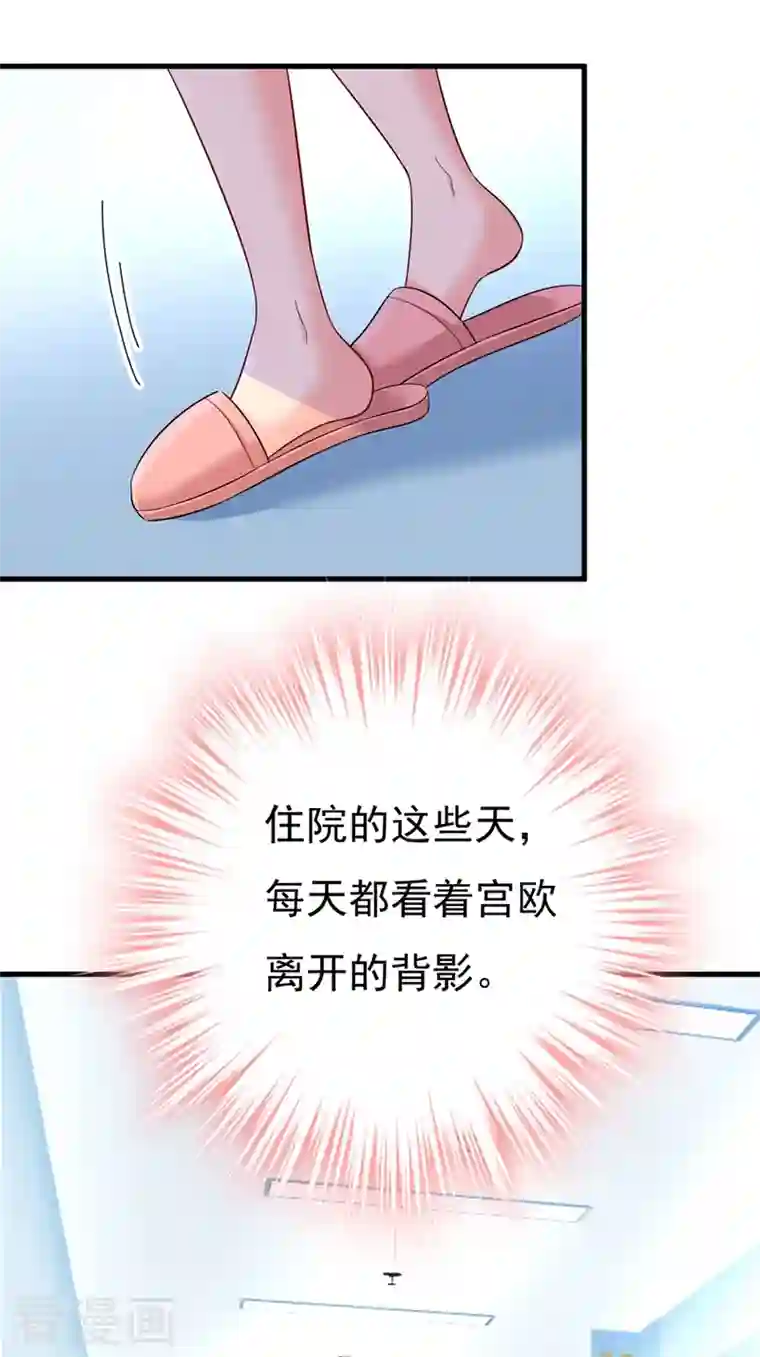 一念时光第413话 你要让我忍一年？！