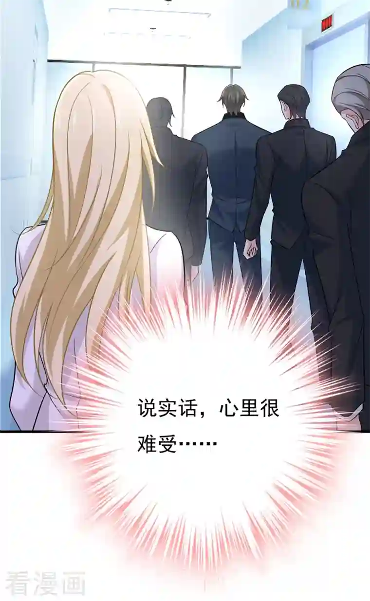 一念时光第413话 你要让我忍一年？！