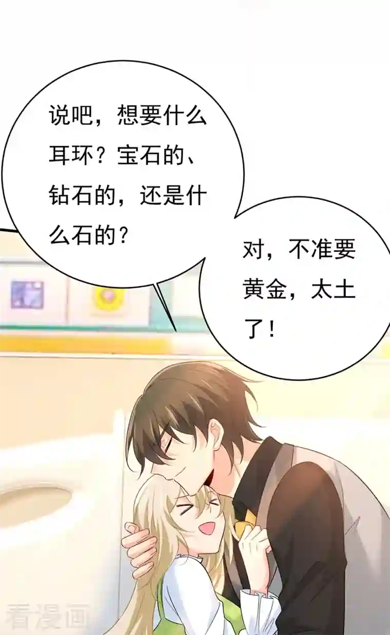 一念时光第413话 你要让我忍一年？！