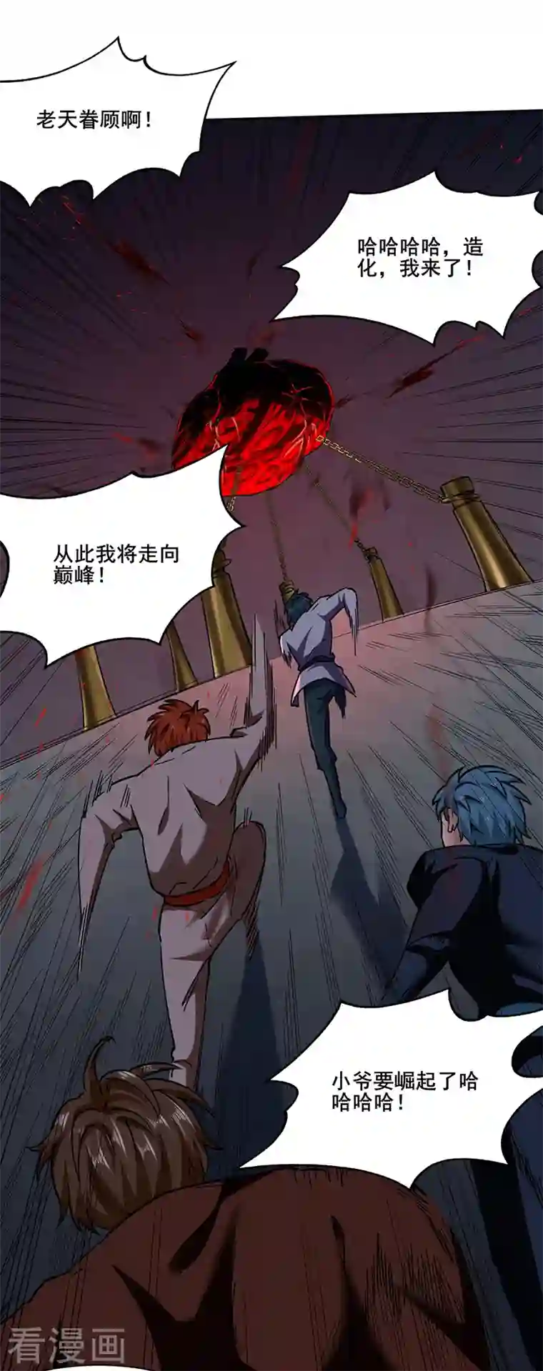 武道独尊第304话 生命抽取