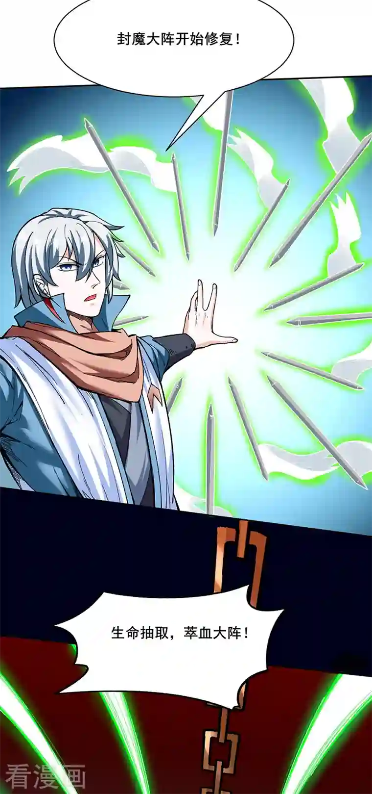 武道独尊第304话 生命抽取