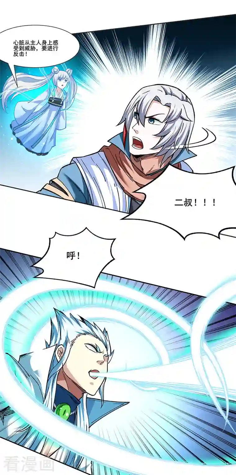 武道独尊第304话 生命抽取