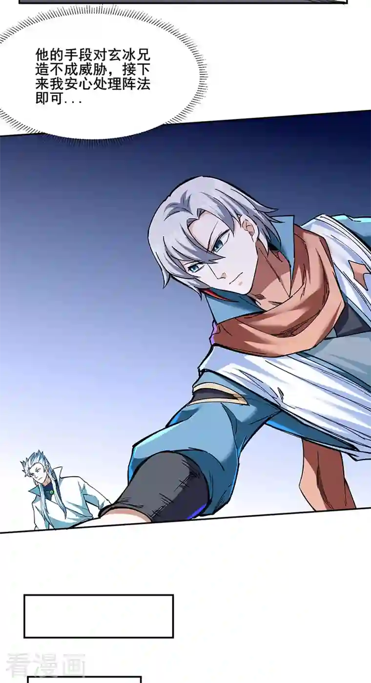 武道独尊第304话 生命抽取