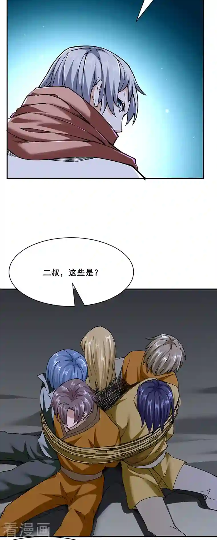 武道独尊第304话 生命抽取