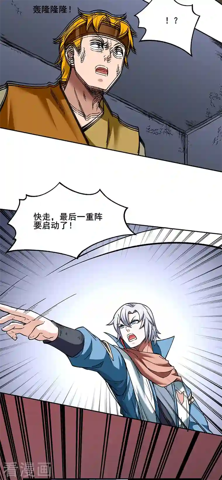 武道独尊第304话 生命抽取