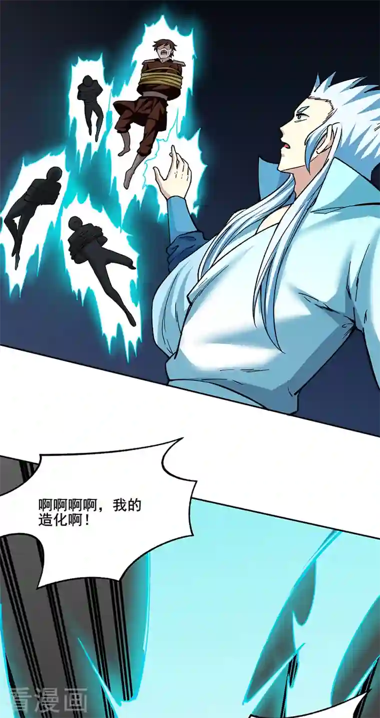 武道独尊第304话 生命抽取