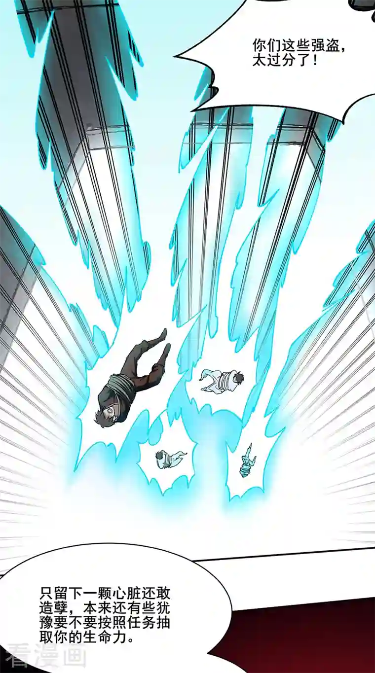 武道独尊第304话 生命抽取