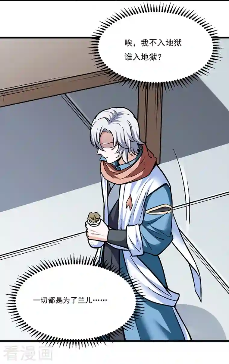 武道独尊第306话 苏兰下落