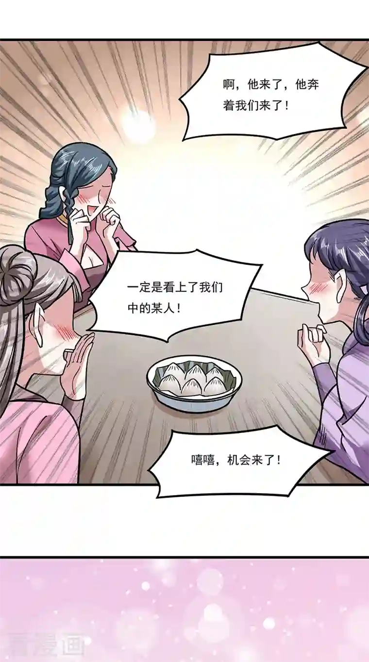 武道独尊第306话 苏兰下落