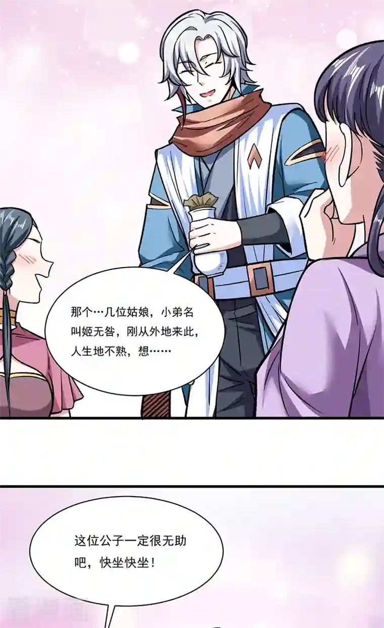 武道独尊第306话 苏兰下落