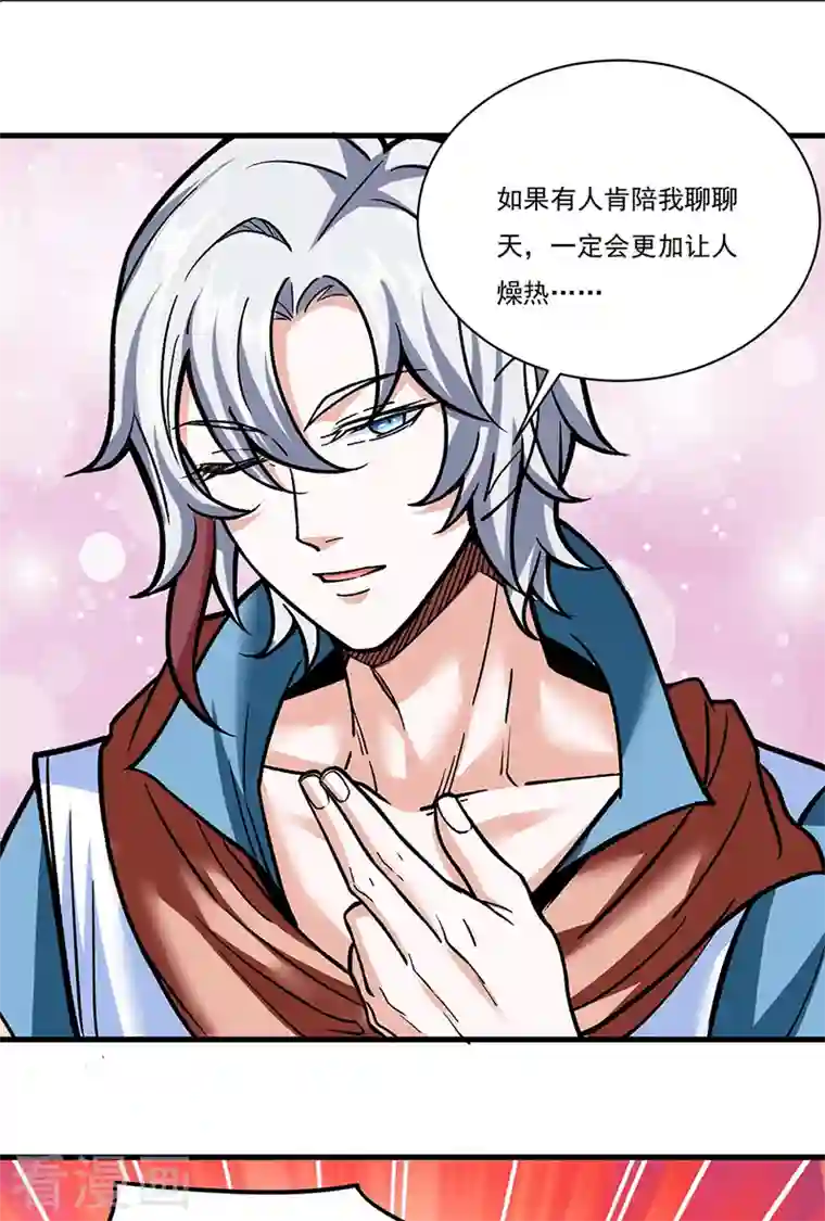 武道独尊第306话 苏兰下落