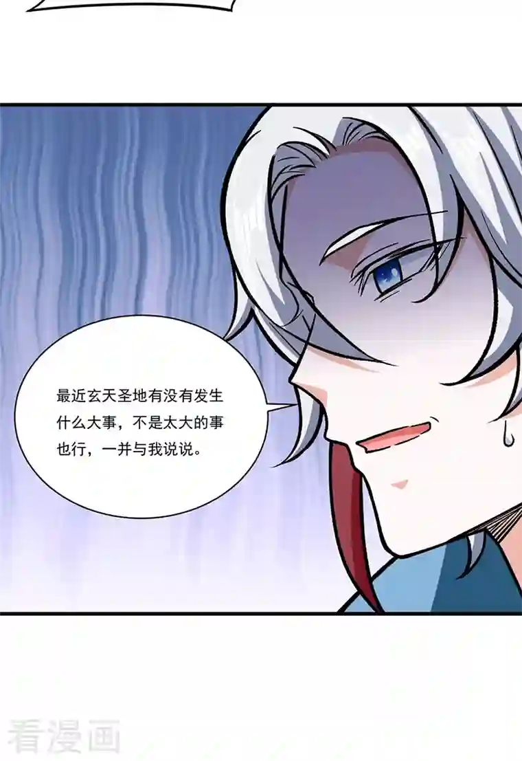 武道独尊第306话 苏兰下落