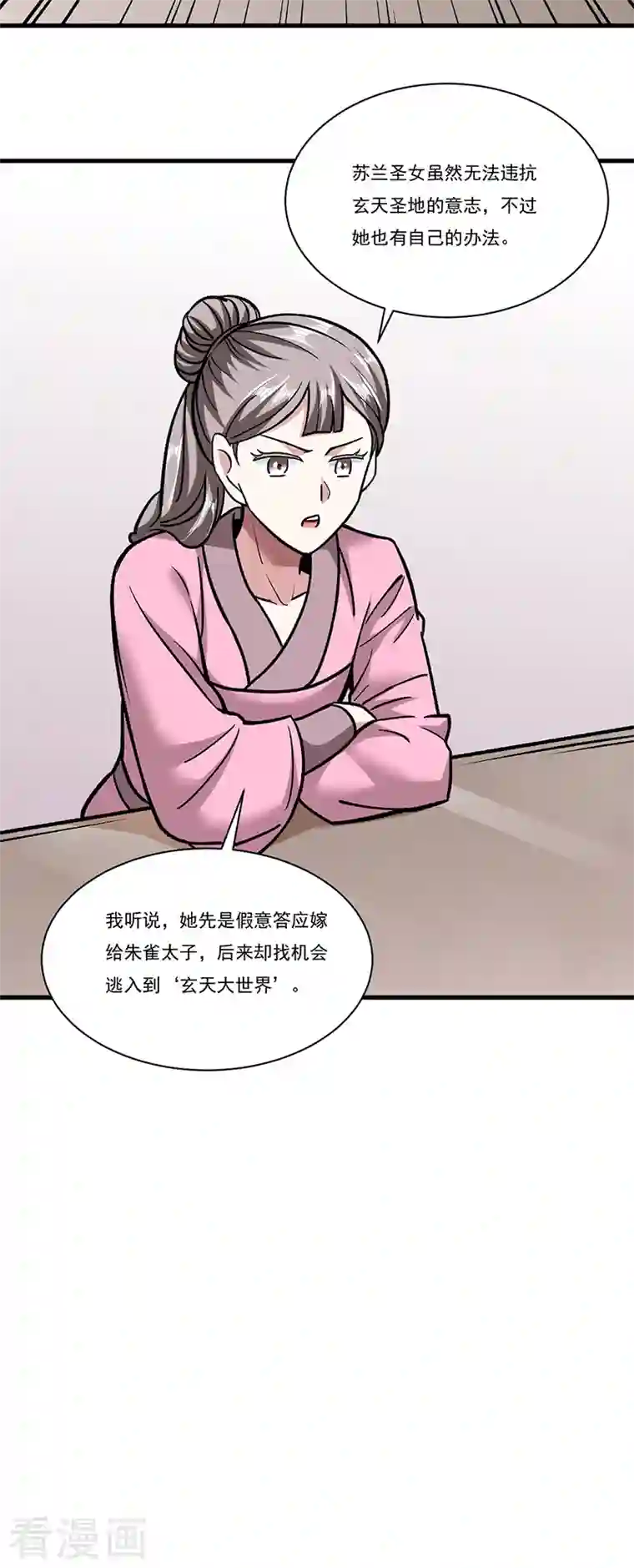 武道独尊第306话 苏兰下落