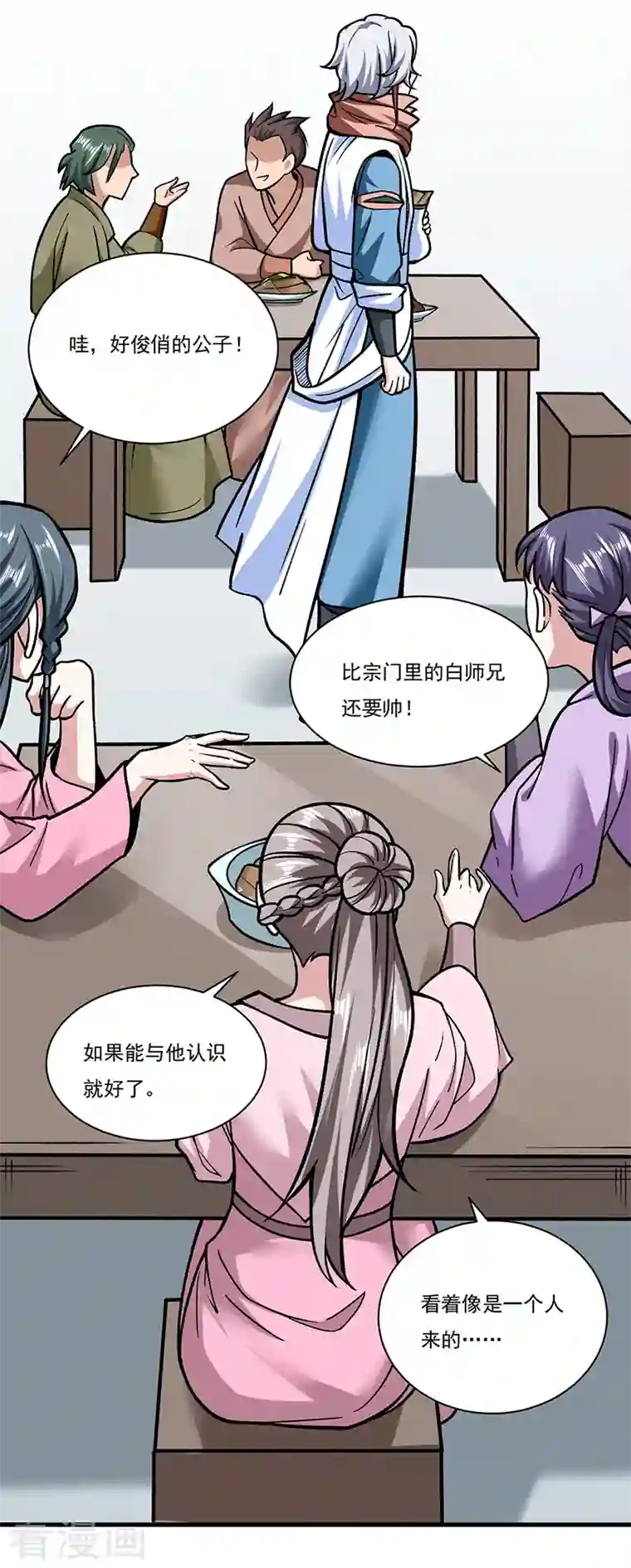 武道独尊第306话 苏兰下落