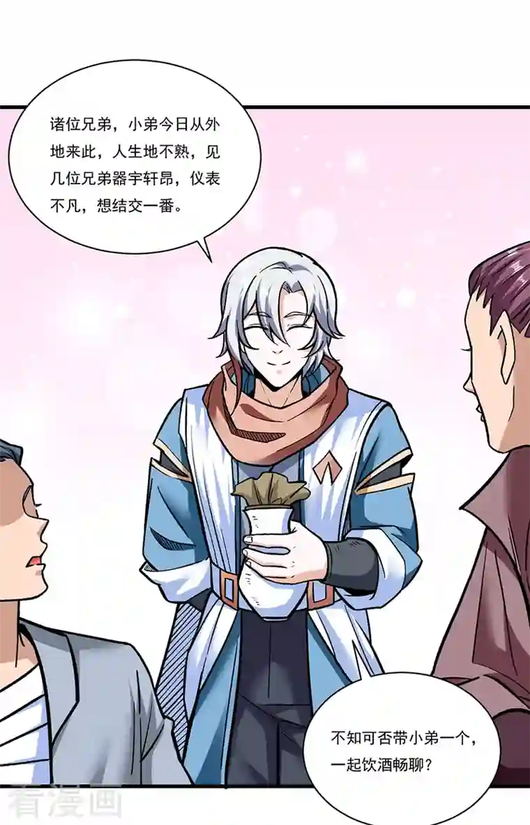 武道独尊第306话 苏兰下落