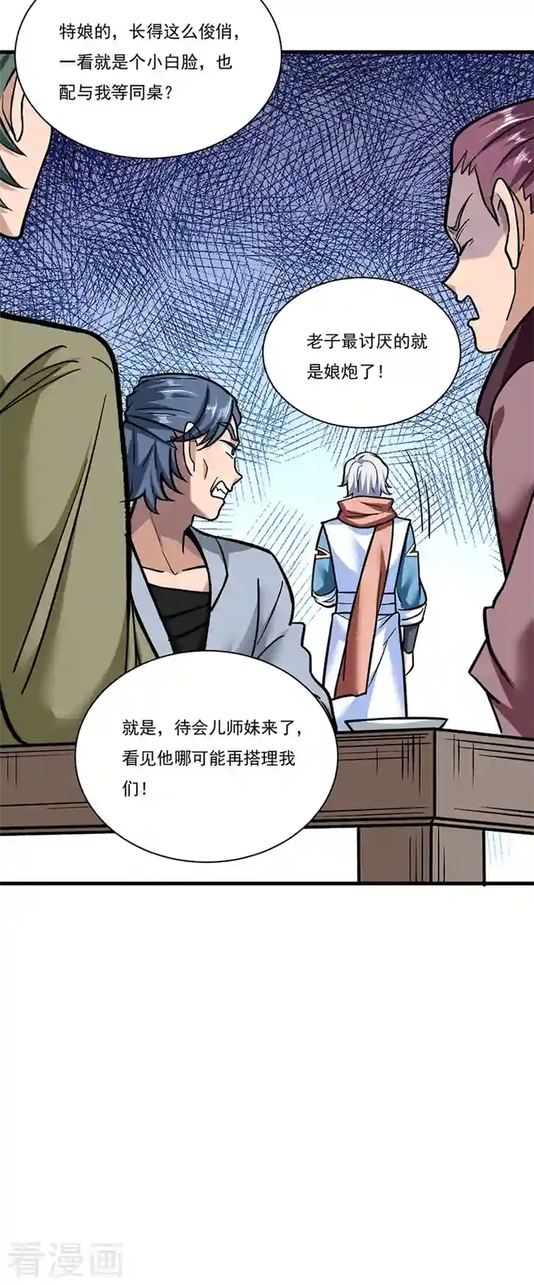 武道独尊第306话 苏兰下落