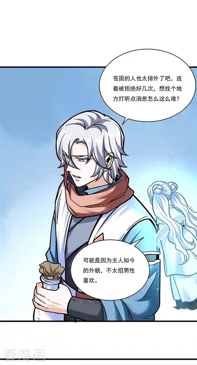 武道独尊第306话 苏兰下落