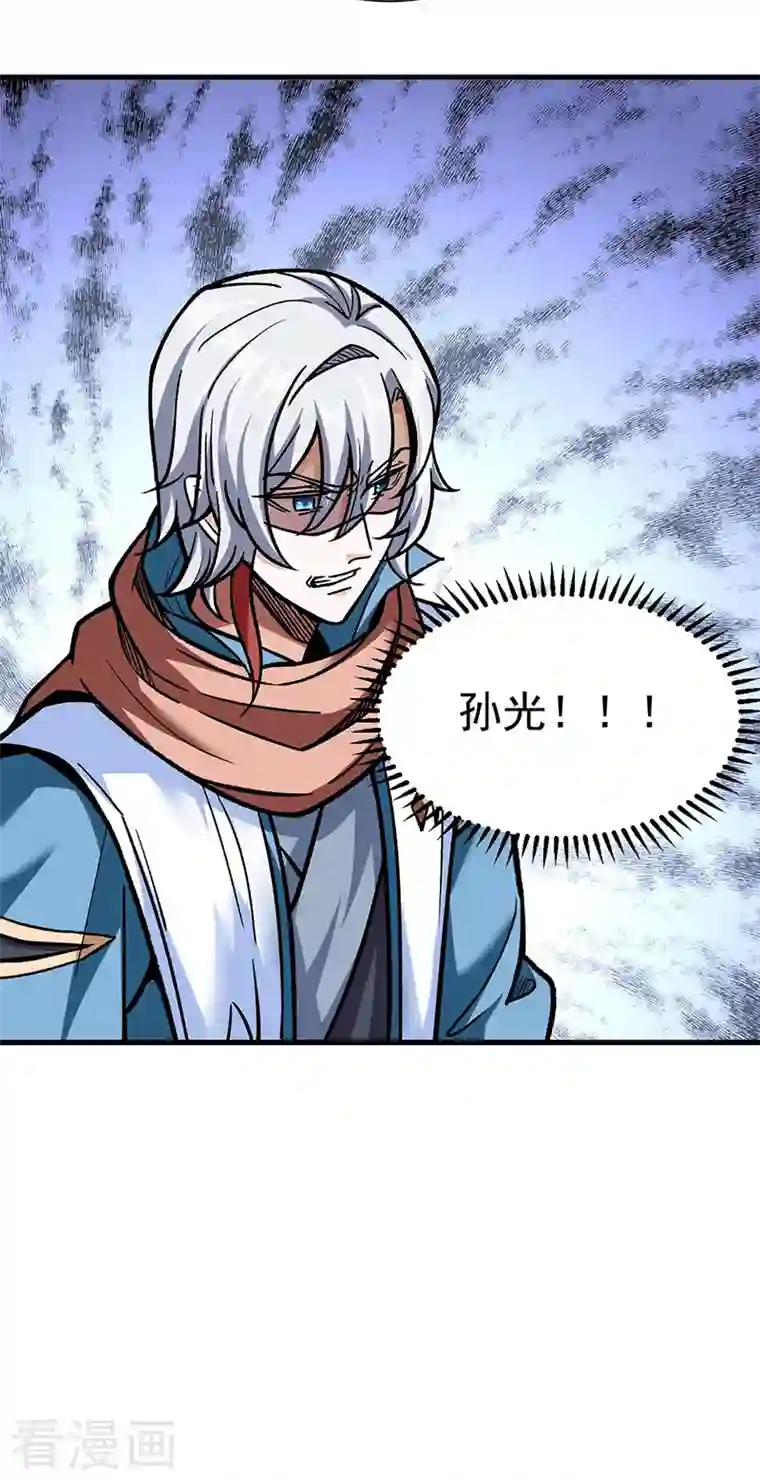 武道独尊第308话 故人相见