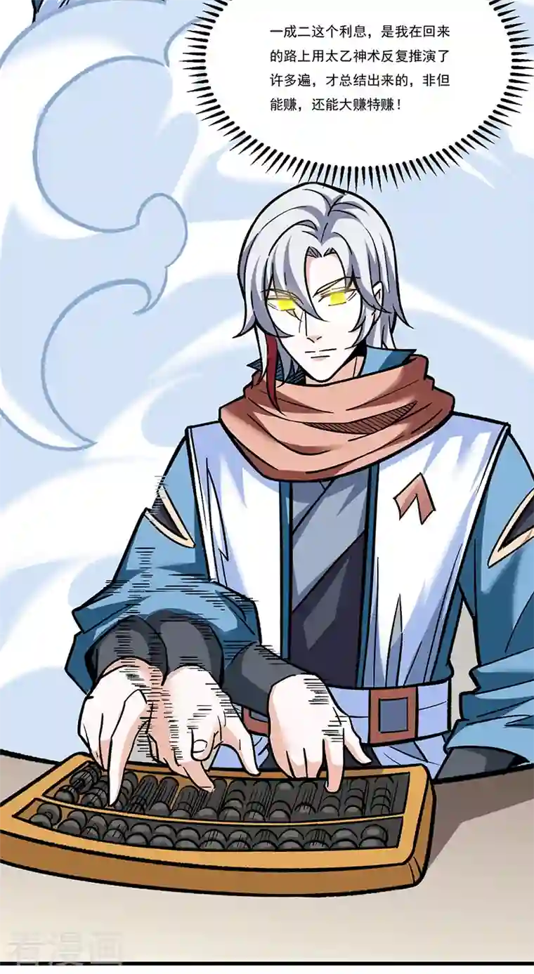 武道独尊第308话 故人相见