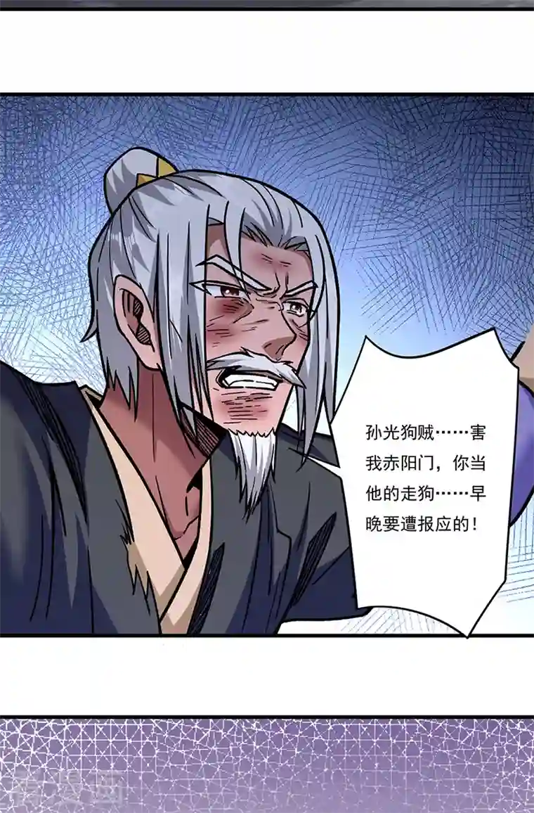 武道独尊第309话 受之有愧