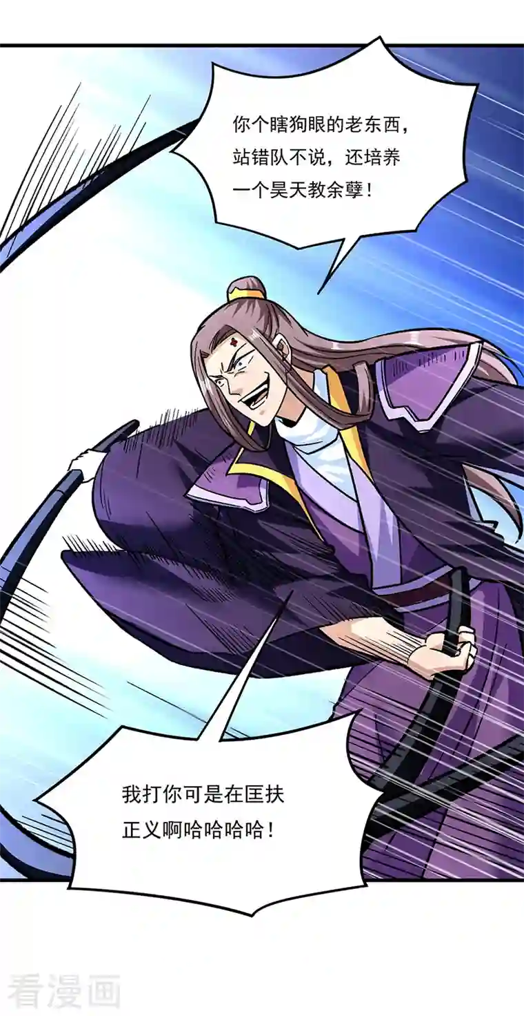 武道独尊第309话 受之有愧