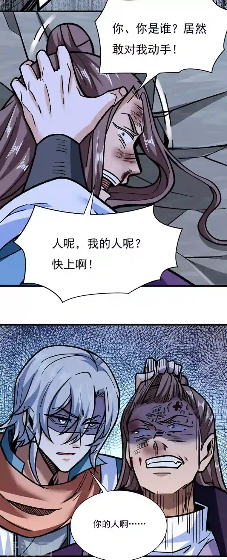 武道独尊第309话 受之有愧