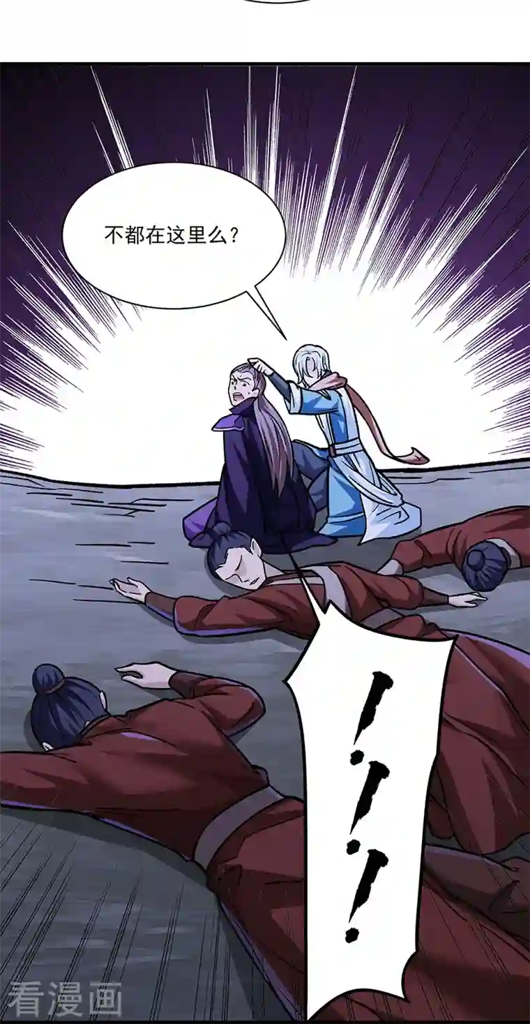 武道独尊第309话 受之有愧