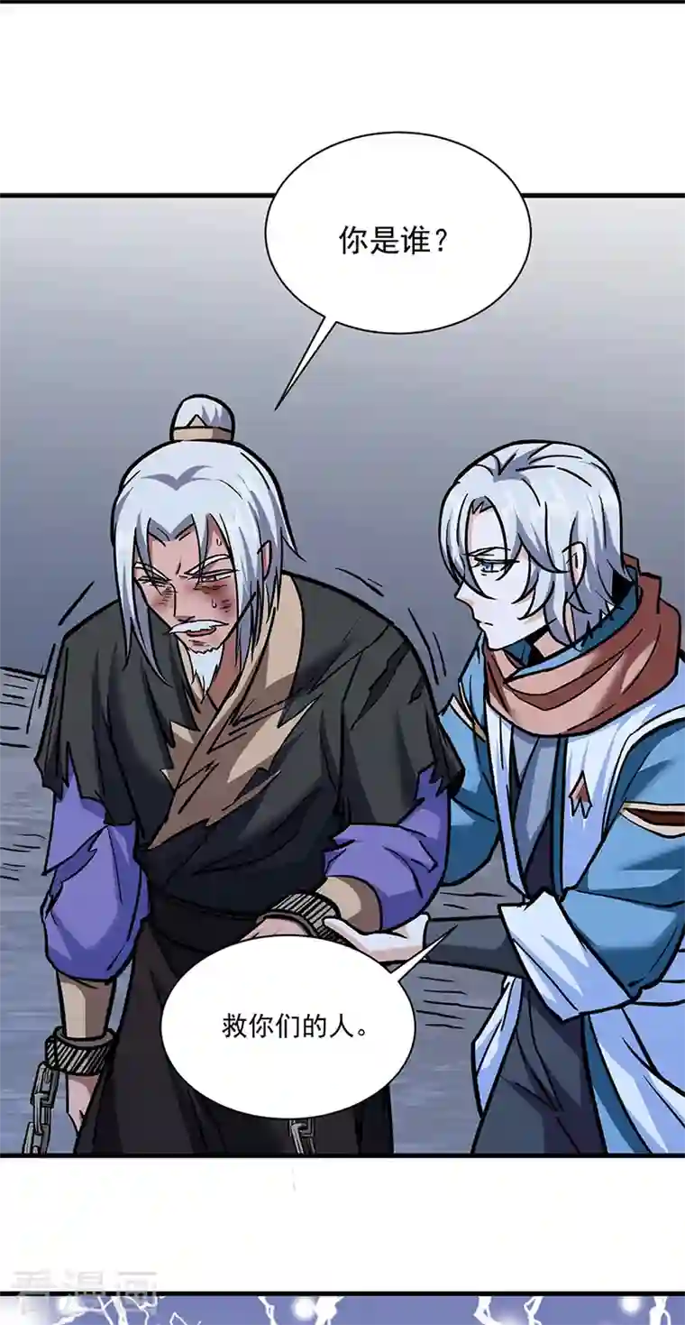 武道独尊第309话 受之有愧