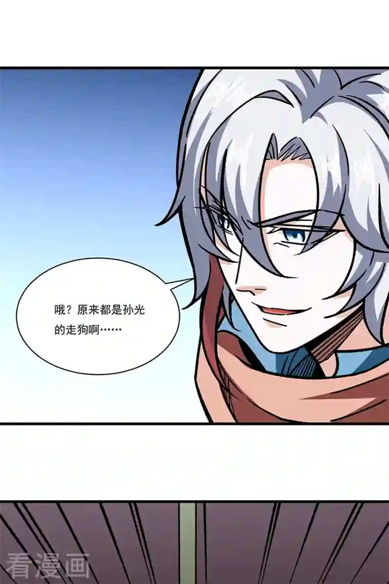 武道独尊第309话 受之有愧