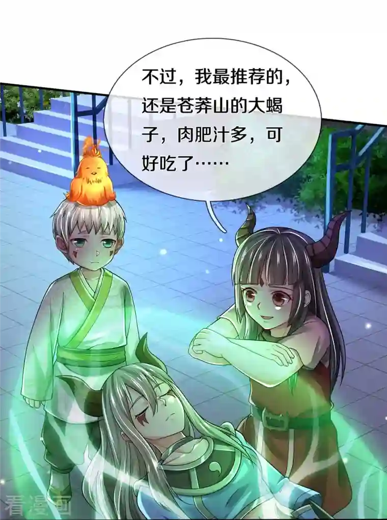 我是大仙尊第349话 魔元没了，重新修炼