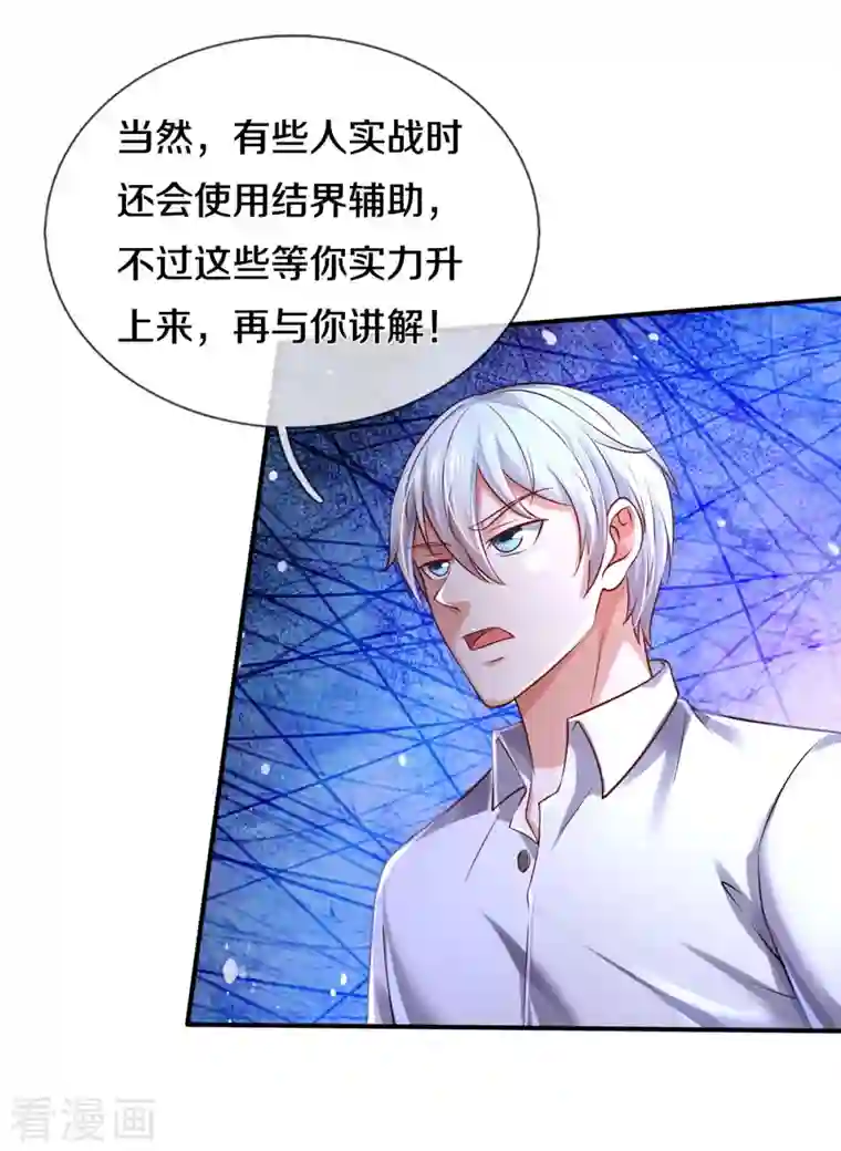 我是大仙尊第349话 魔元没了，重新修炼