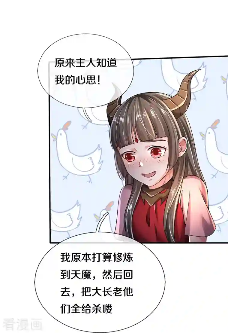 我是大仙尊第349话 魔元没了，重新修炼