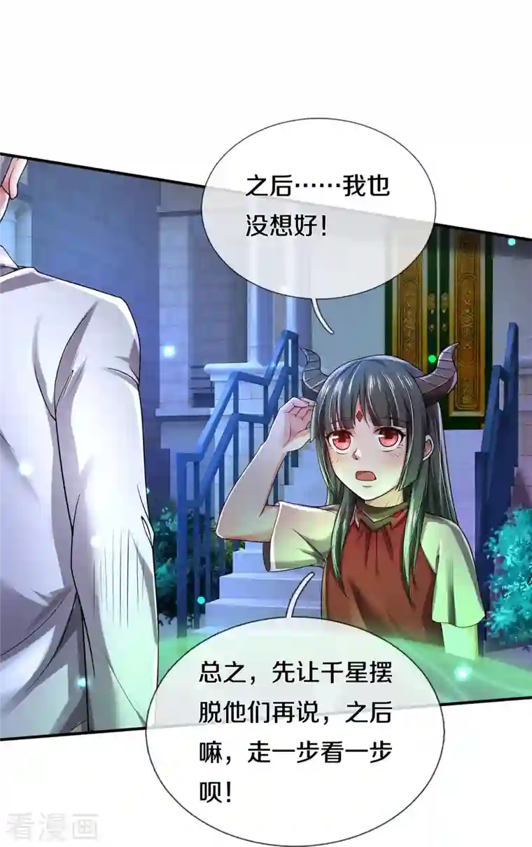 我是大仙尊第349话 魔元没了，重新修炼