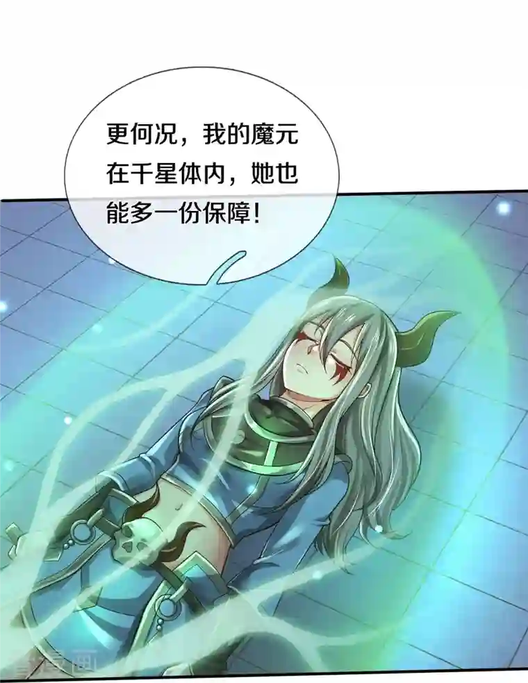 我是大仙尊第349话 魔元没了，重新修炼