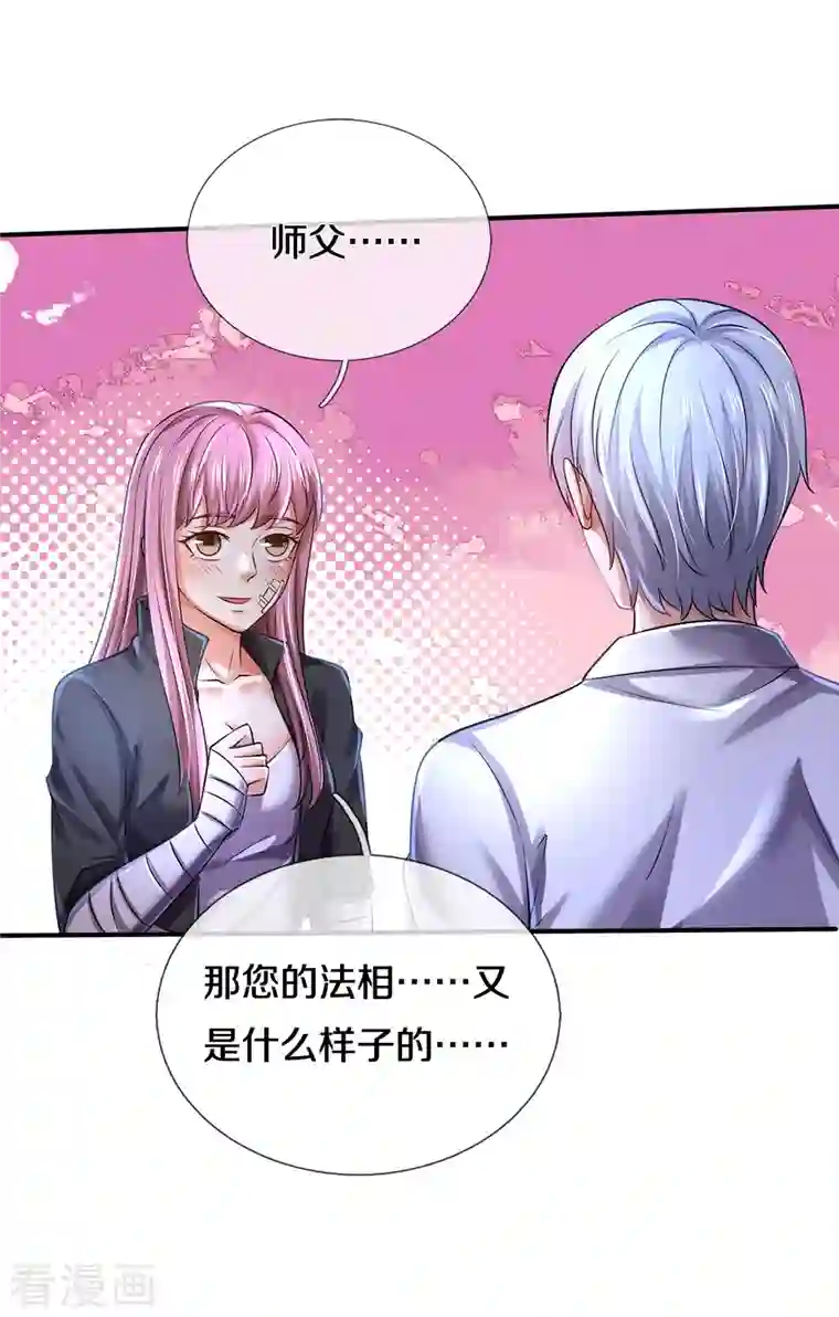 我是大仙尊第349话 魔元没了，重新修炼