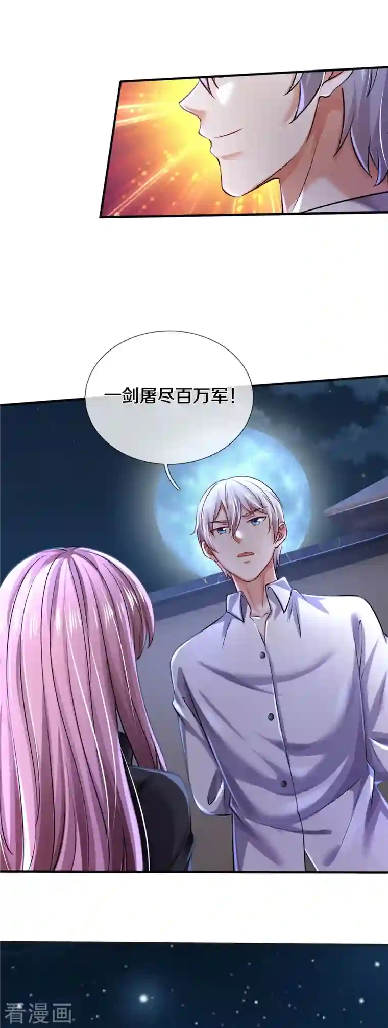 我是大仙尊第349话 魔元没了，重新修炼