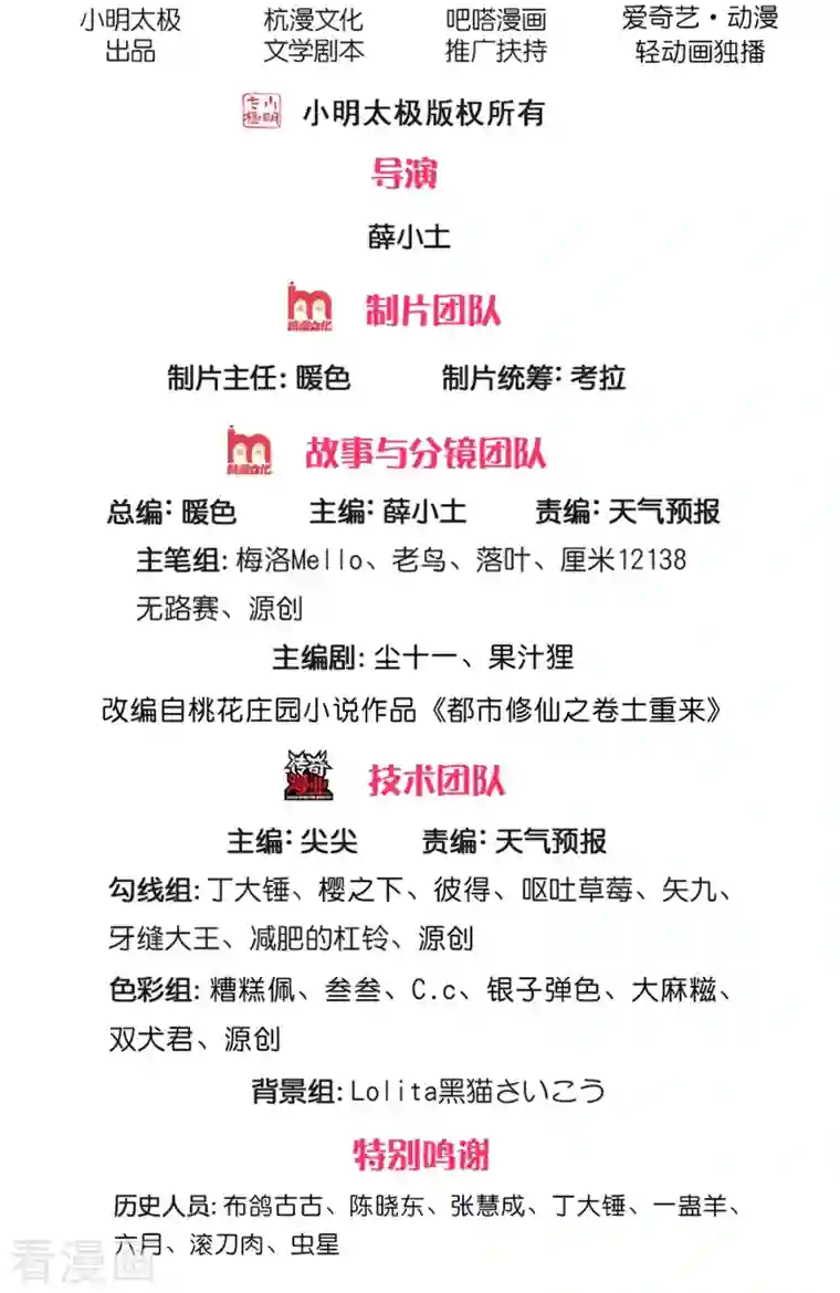 我是大仙尊第350话 紫府仙经，深夜来客