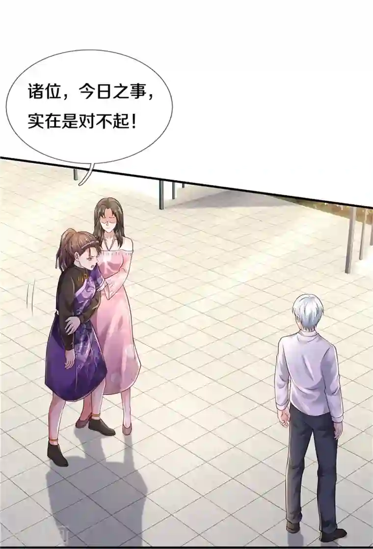 我是大仙尊第350话 紫府仙经，深夜来客