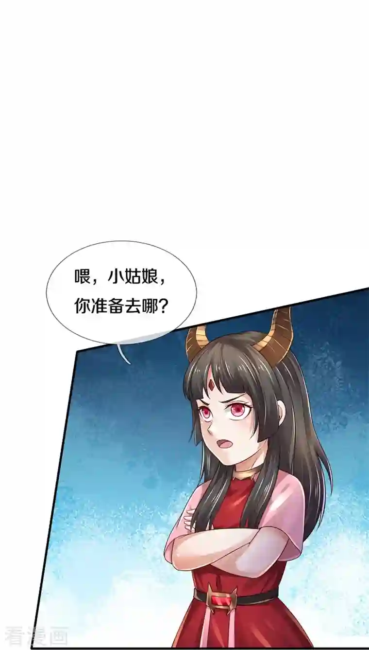 我是大仙尊第350话 紫府仙经，深夜来客