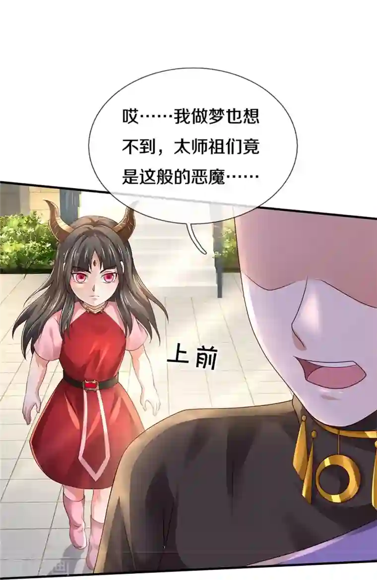 我是大仙尊第350话 紫府仙经，深夜来客