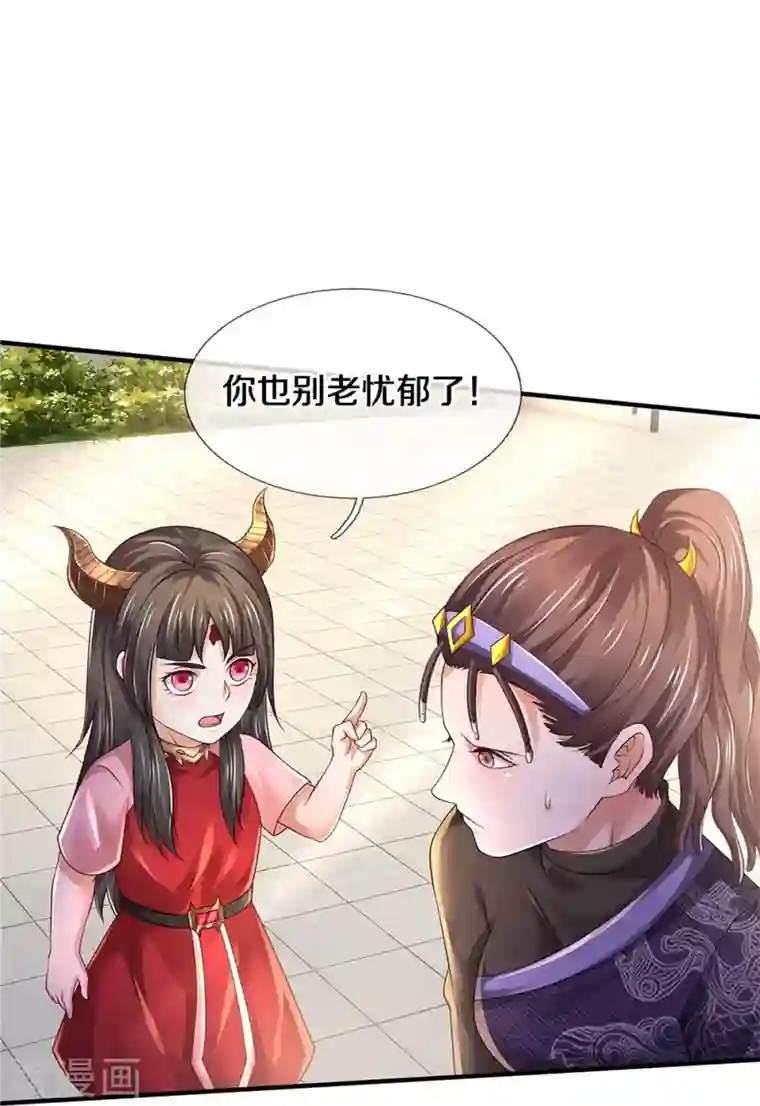 我是大仙尊第350话 紫府仙经，深夜来客