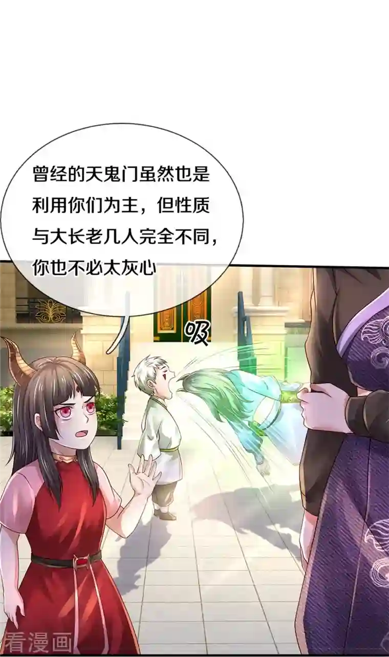 我是大仙尊第350话 紫府仙经，深夜来客