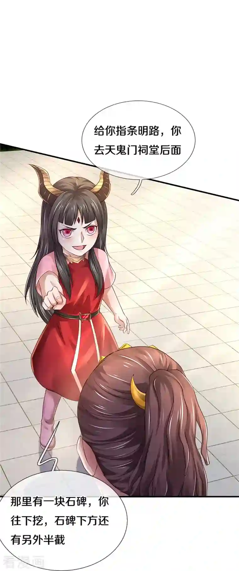 我是大仙尊第350话 紫府仙经，深夜来客