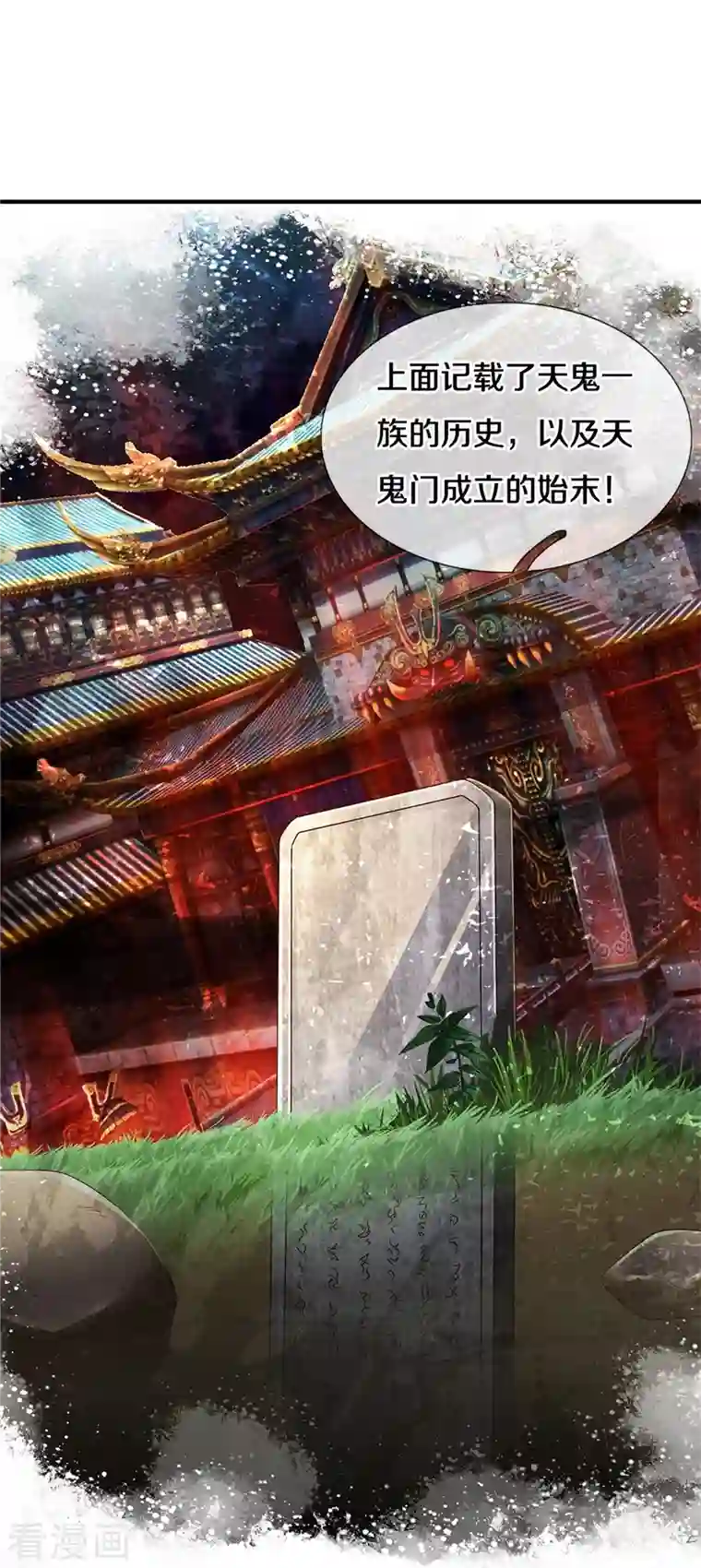 我是大仙尊第350话 紫府仙经，深夜来客